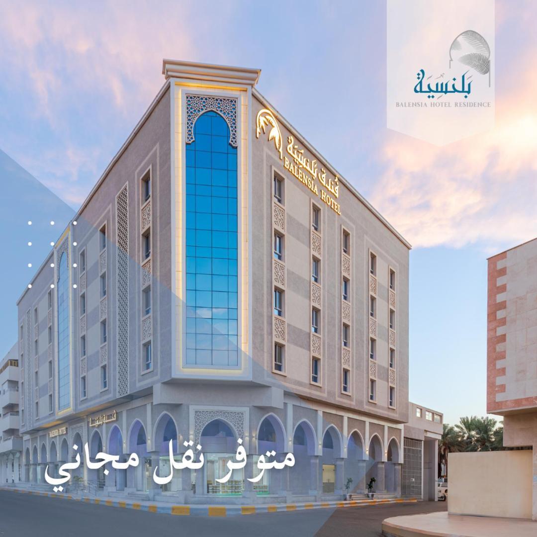 فندق بلنسية - Balensia Hotel Medina Ngoại thất bức ảnh